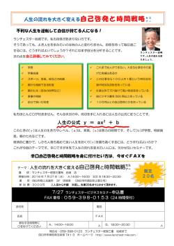 人生の流れを大きく変える自己啓発と時間戦略