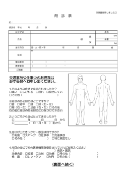(裏面へ続く)