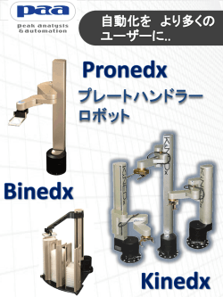 スライド 1 - バイオネット・ジャパン株式会社