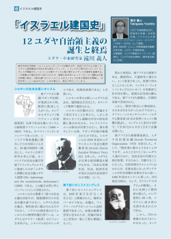 連載第12回（『つのぶえ』 2010年3月号）