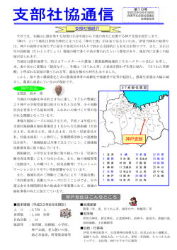 神戸支部 神戸地区はこんなところ 神戸支部