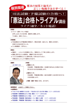 【  程】 ライブ（通学／ネット電話） お申し込みいただき次第、個別的に調整