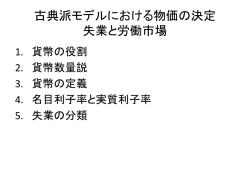賃金のインデクセーション