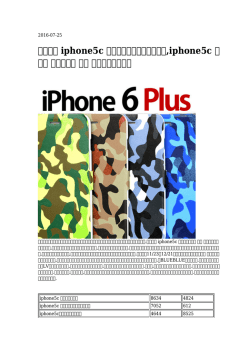 iphone5c ブックケース スヌーピー