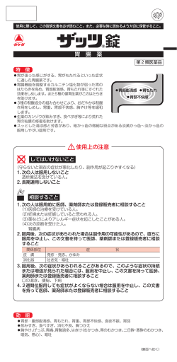 添付文書はこちら（PDF : 278KB）