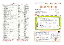 読まんかね第116号 2015年01月(PDF文書)