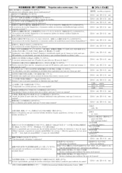【ポルトガル語】 - NPO法人健康情報処理センターあいち