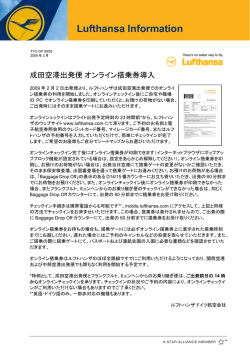 Lufthansa Information