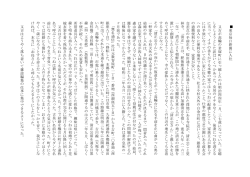 東京毎日新聞に入社 又吉が高輪の君塚町に引っ越した