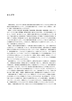 まえがき・目次を見る