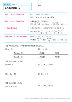 1次式の計算 (2)