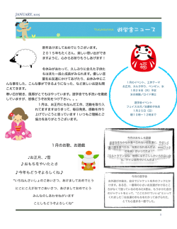 1月のお歌、お遊戯 お正月、  雪 おもちをやいたとさ 今年もどうぞよろしくね