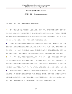 Advanced Japanese: Communication in Context
