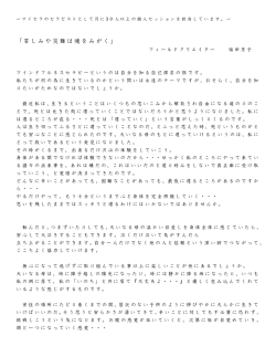 苦しみや災難は魂をみがく2016-1-15