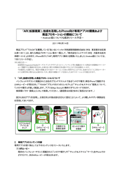 このニュースリリースをPDFで見る（769.7KB）