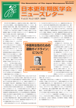 15-2 - 日本女性医学学会