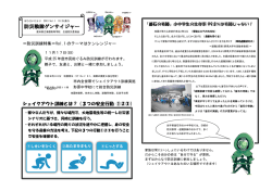 ぼうさいだより Vol.1