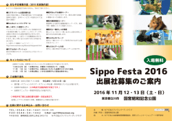 Sippo Festa 2016