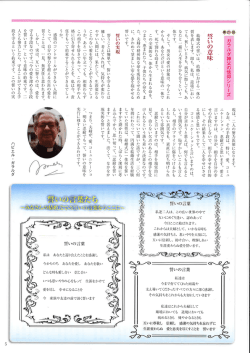 軌、 ガラルダ神父の信仰シリーズ