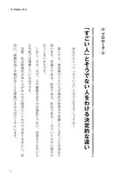 立ち読みする