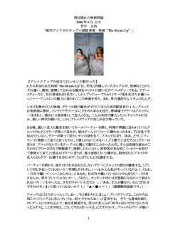 2006年6月23日 - 竹中正治ホームページ