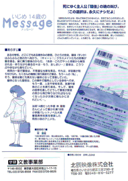 死にゆく主人公 「雪佳」 の魂の叫び。 にの選択は、永久にナシだよ』