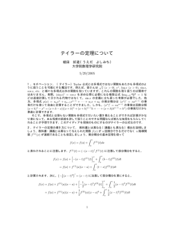ここ - 九大数理学研究院