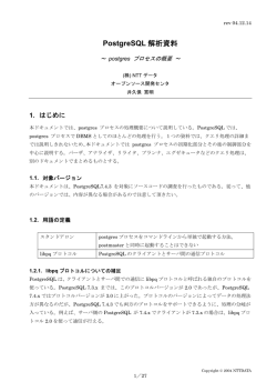 PostgreSQL 解析資料