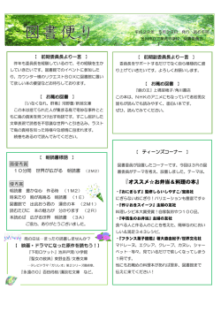 『オススメ  お弁当＆料理の本』