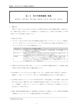 pdf.277 KB - JBMIA（一般社団法人 ビジネス機械・情報システム産業