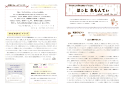 ほっと れもんてぃ