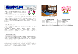 4月 - 神河町教育委員会