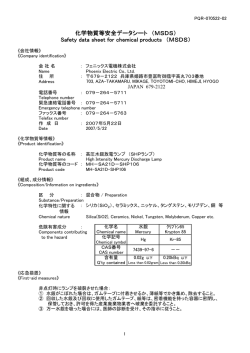 JAPAN 679-2122