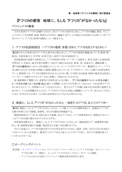 アフリカの叡智