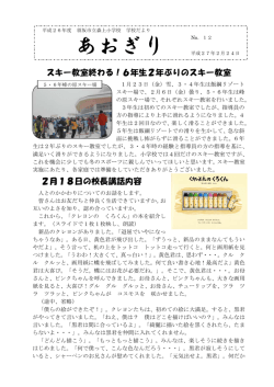 NO12 2月24日