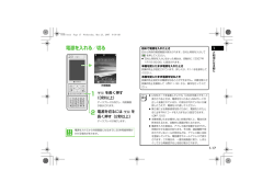 電源を入れる／切る