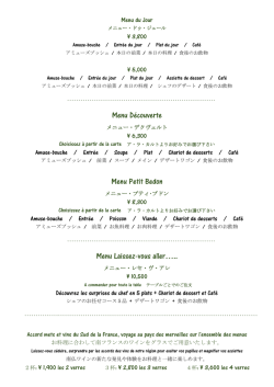 Menu D&eacute;couverte Menu Petit Bedon Menu Laissez-vous