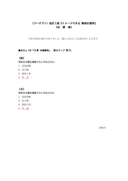 2014/1/23 P138 実力アップ 問10