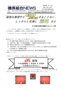 07年度決算を検証するシリーズ④PDF