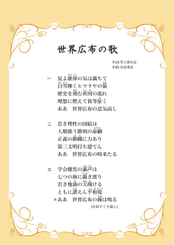 歌詞 - SOKAnet