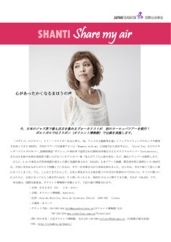 SHANTIの公演 Share my air