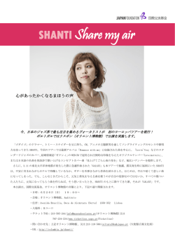 SHANTIの公演 Share my air