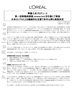 齊藤工氏プロデュース 第一回移動映画館 cinema bird を石巻にて実施