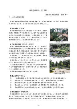 2013-11島根の庭園マップ(β版)