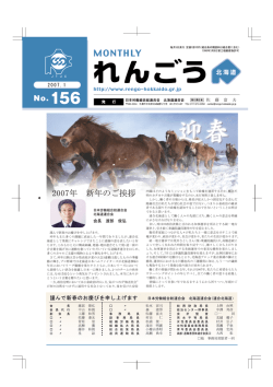 2007年 新年のご挨拶