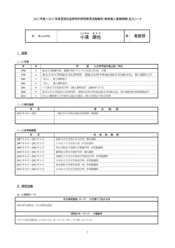 2012-2013 - 一橋大学大学院 言語社会研究科