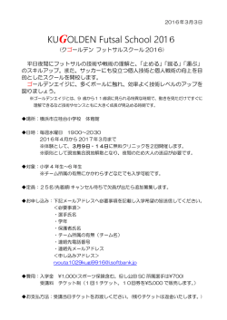 KUGOLDEN Futsal School 2016