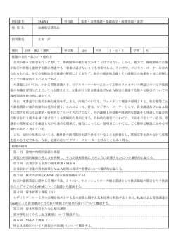 金融取引課税法