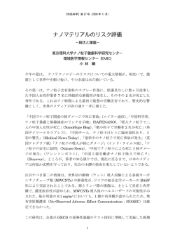 csij-journal 027 kobayashi