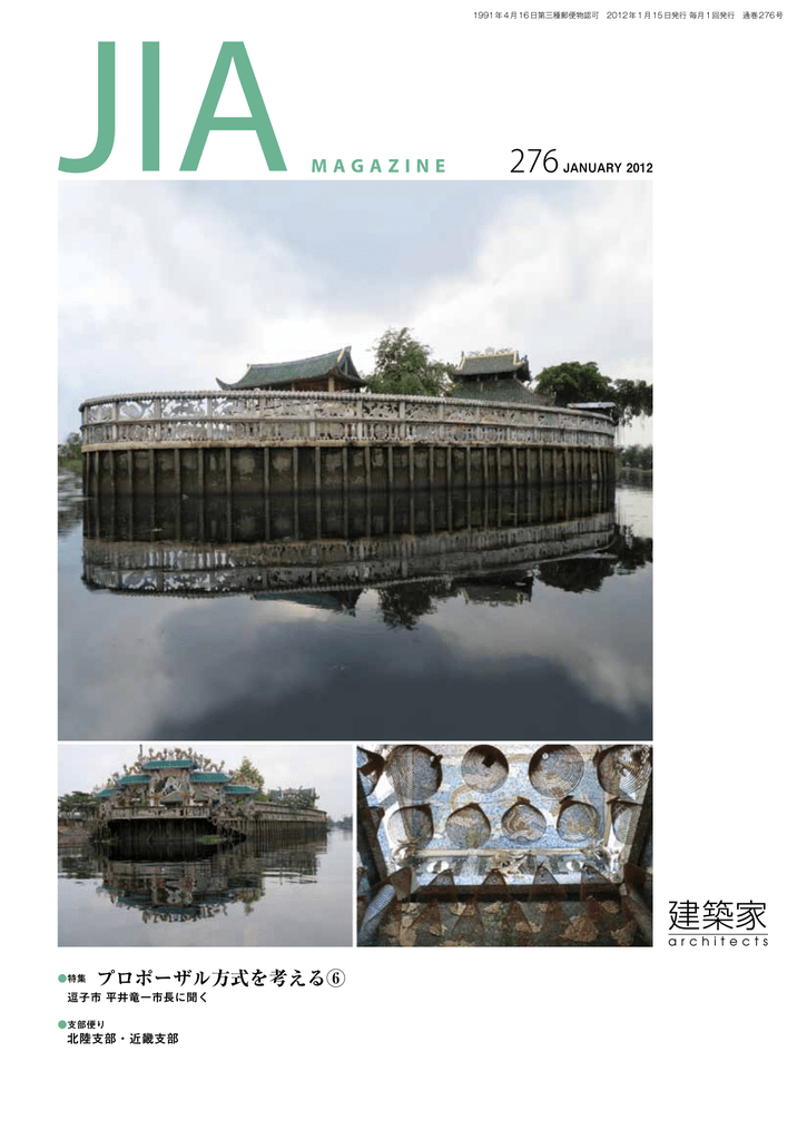 Jia Magazine Vol 276